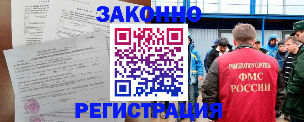 временная регистрация в квартире в Киренске