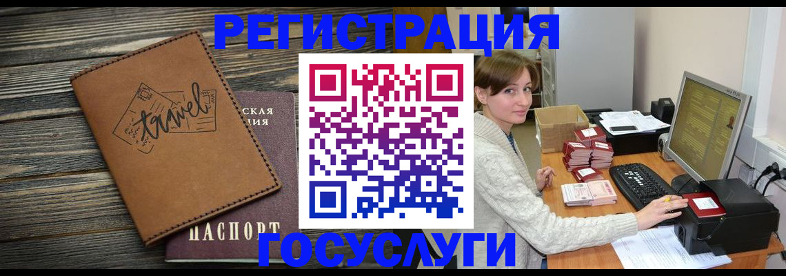 прописка ребенка в Киренске