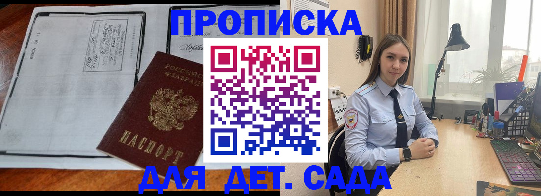 прописка для школы в Киренске